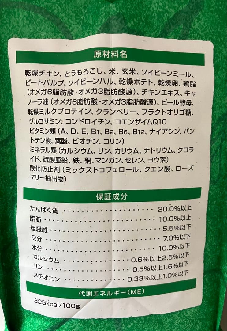 セレクトバランス　エイジングケア　チキン　3kg×2
