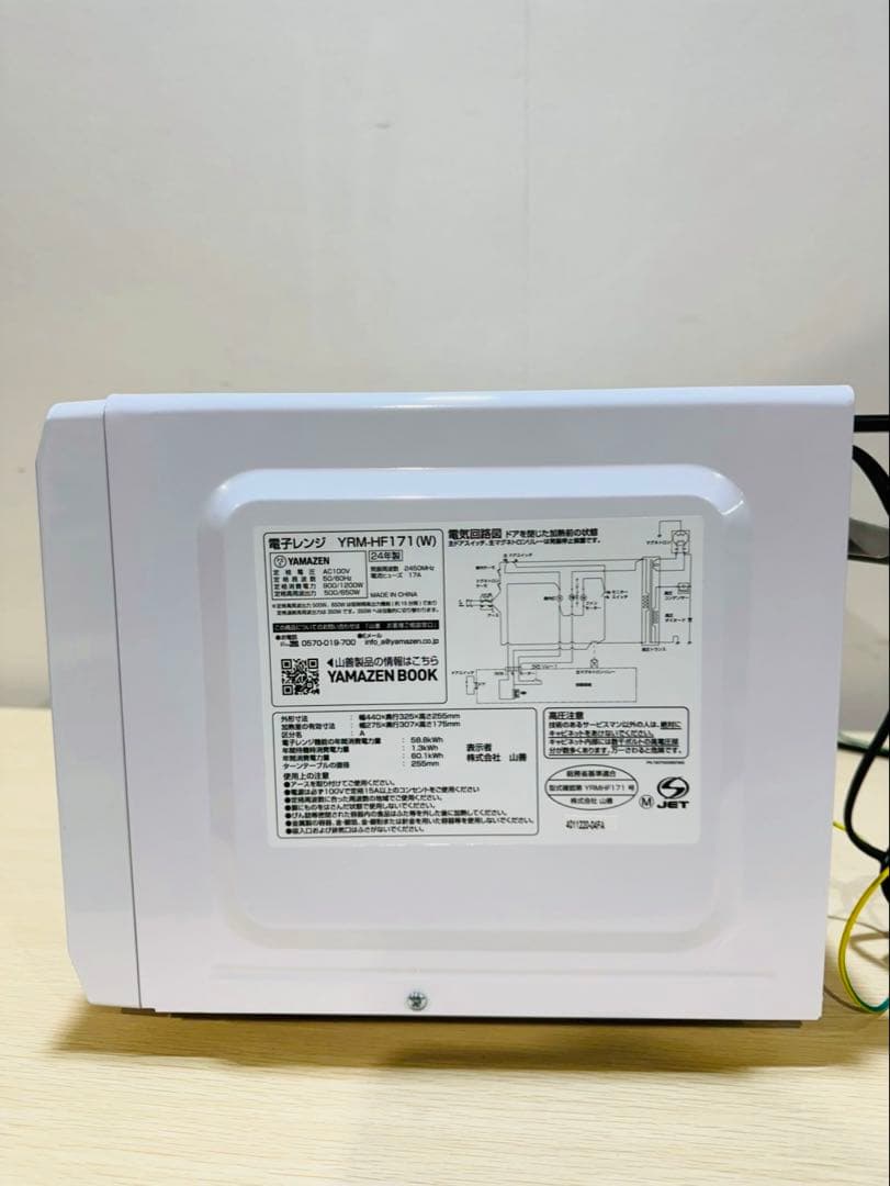 全国送料込みヤマゼン 電子レンジ (TPO4897)