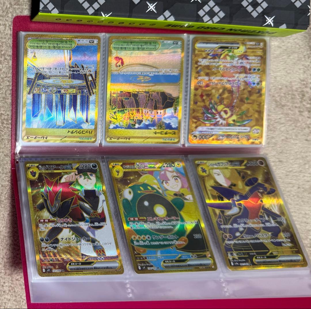 ポケモンカード　SAR SR CHR AR UR 引退品