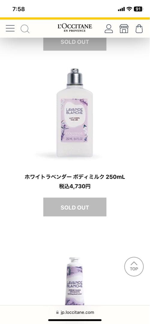 未使用　ロクシタン　ホワイトラベンダー　3点セット