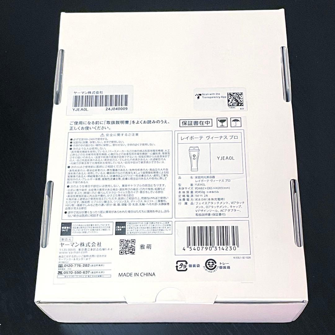 【新品未使用】YA-MAN レイボーテ ヴィーナスプロ YJEA0L ヤーマン④