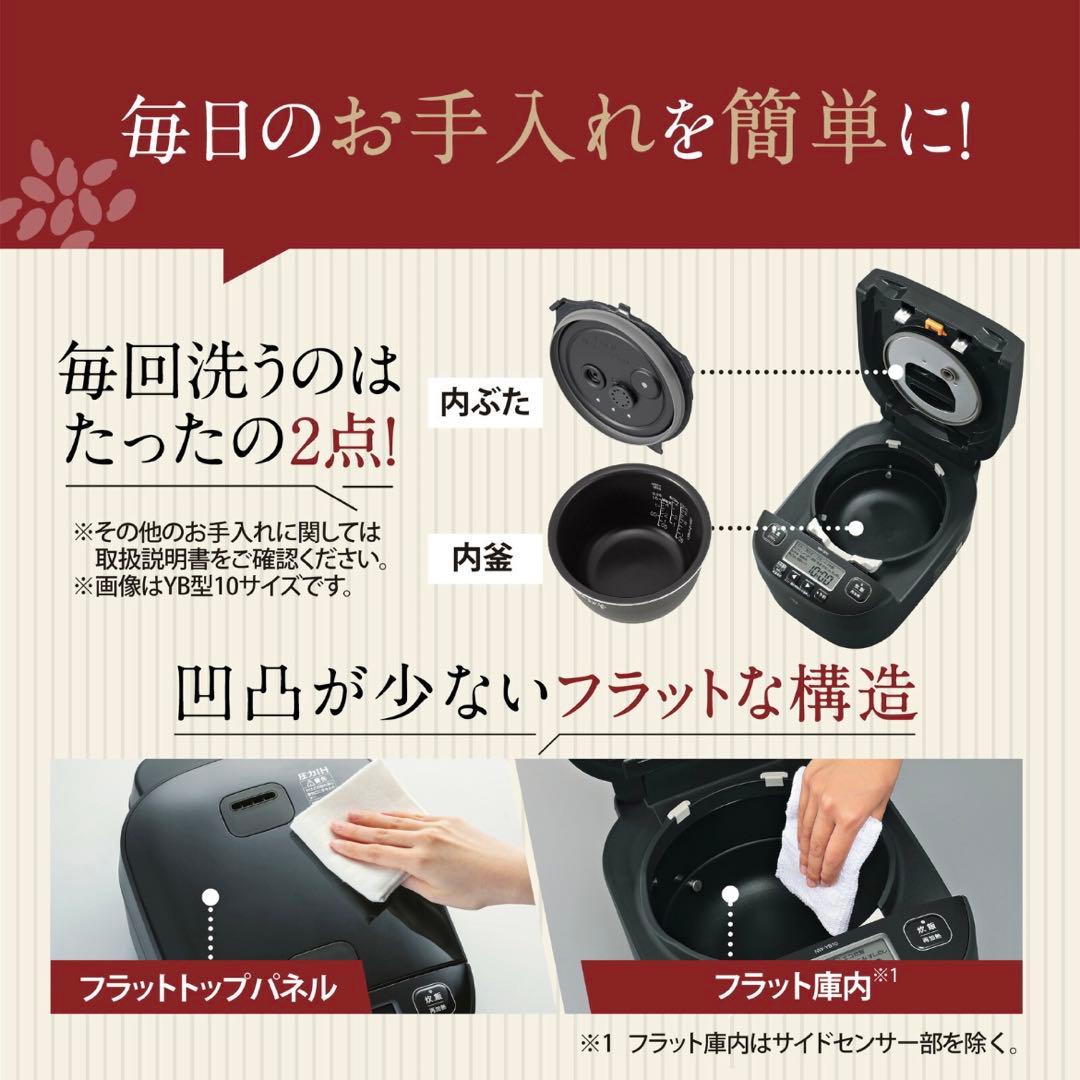 【新品未使用】最新25年製 付属品完備 象印 5.5合炊 豪熱大火力 圧力炊飯器
