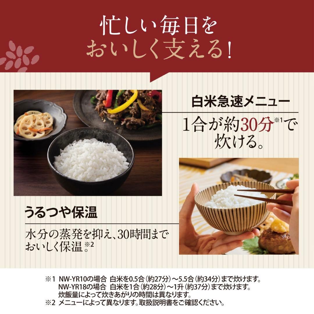 【新品未使用】最新25年製 付属品完備 象印 5.5合炊 豪熱大火力 圧力炊飯器