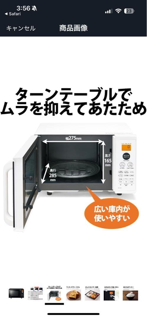 《訳ありお買い得品》SHARP（シャープ）　オーブンレンジ　RE-M16A