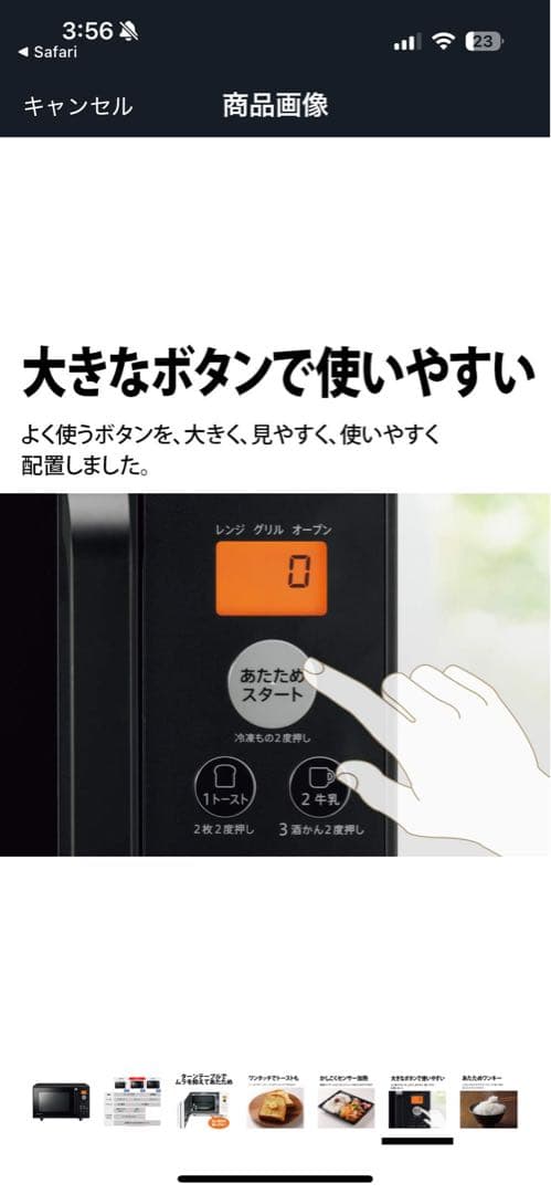 《訳ありお買い得品》SHARP（シャープ）　オーブンレンジ　RE-M16A