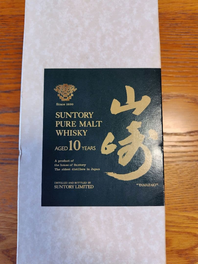サントリー 山崎10年 ピュアモルトウイスキー　新品未開封品 700ml