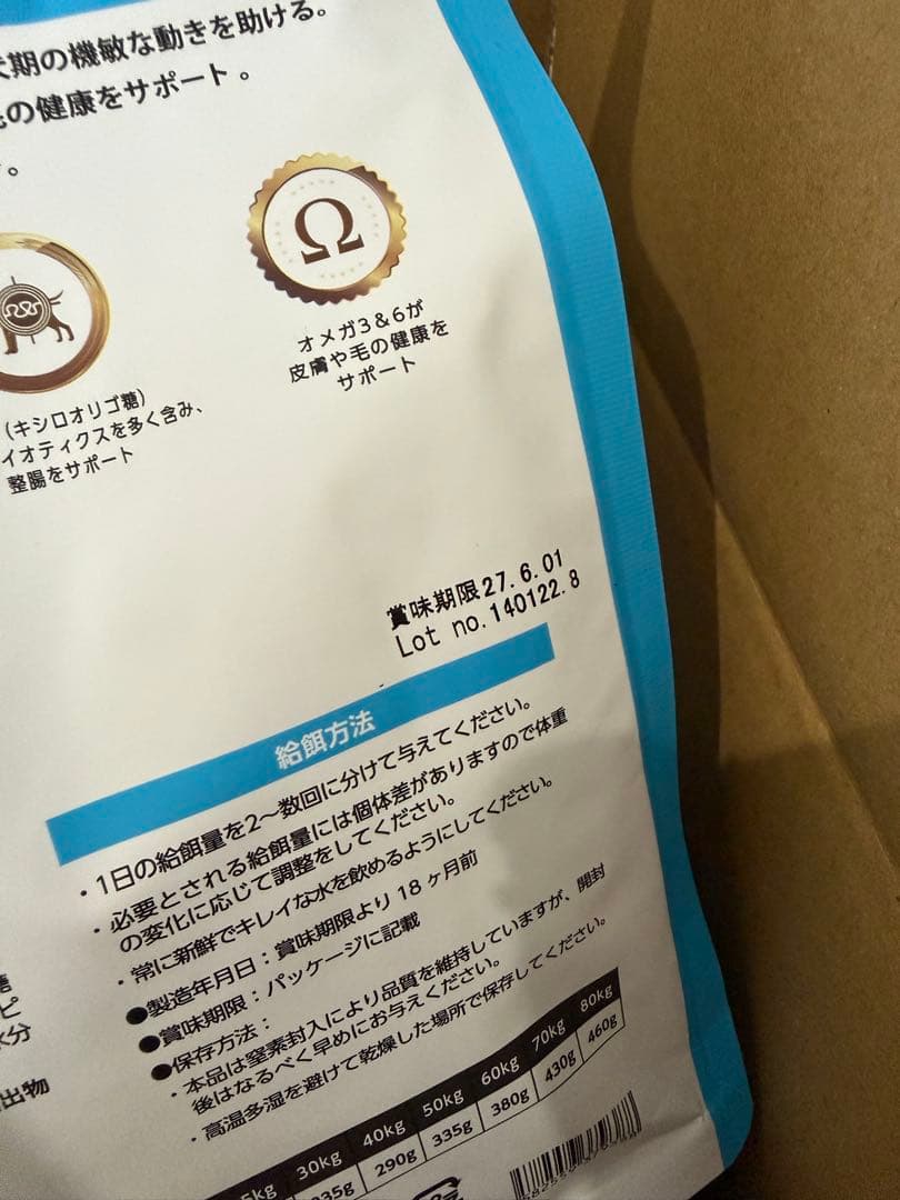 エルモ　ELMO ドッグフード　3kg 800g 各2個ずつ