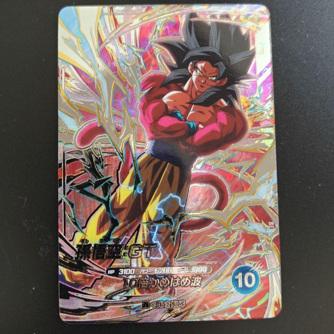 ドラゴンボールスーパーダイバーズ　孫悟空　gt
