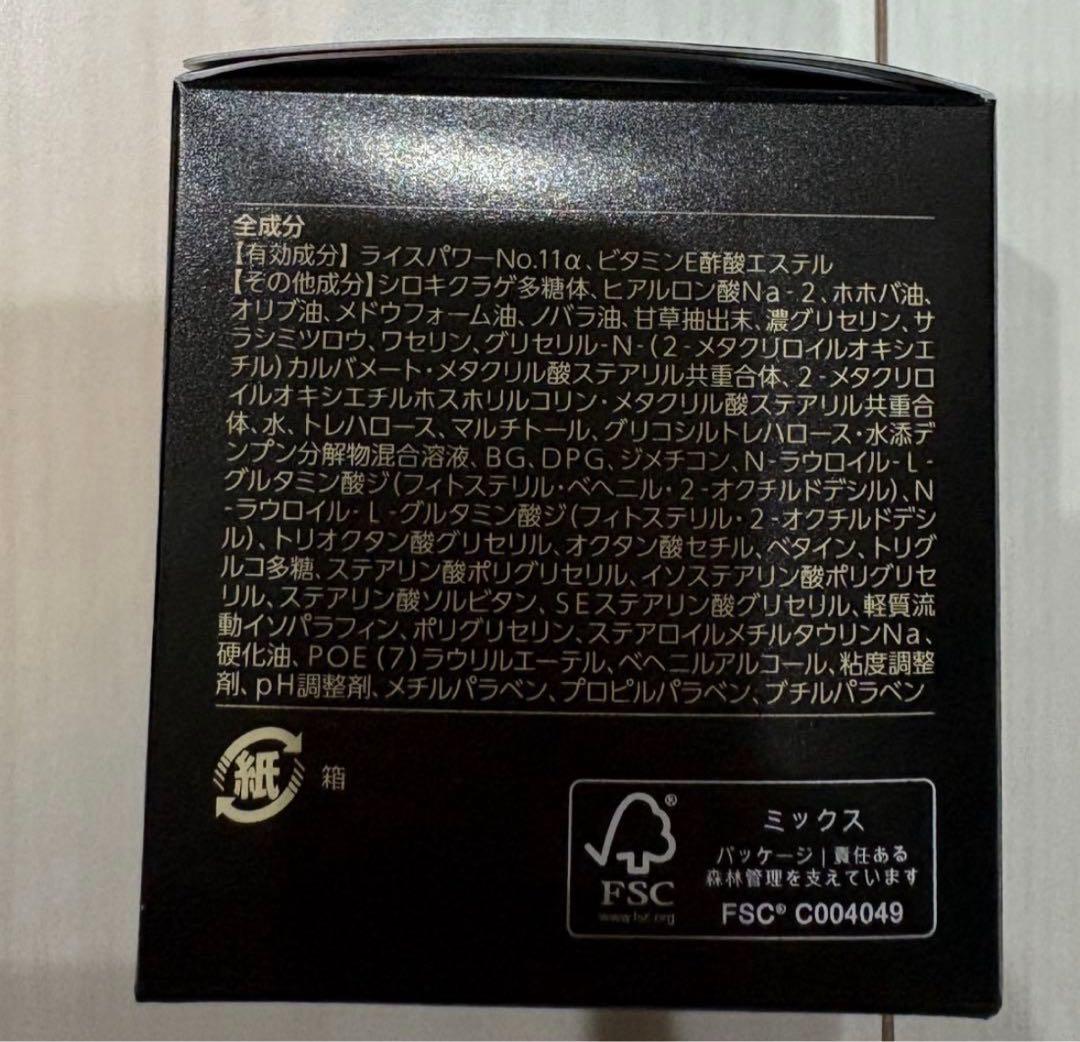 【新品未開封】ライスフォースプレミアム パーフェクトクリーム 60日 30g