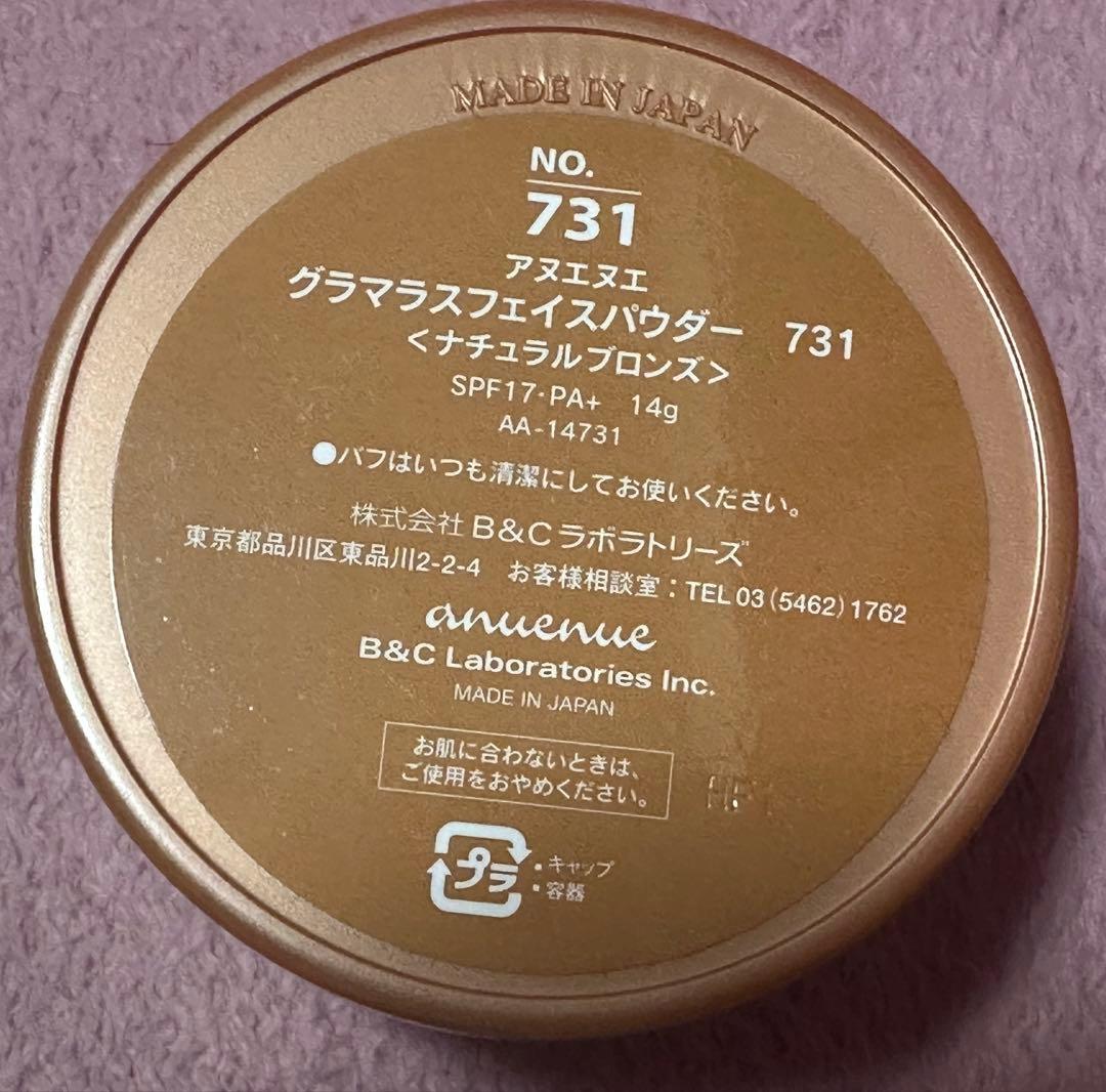 平成ギャル　アヌエヌエ　グラマラスフェイスパウダー