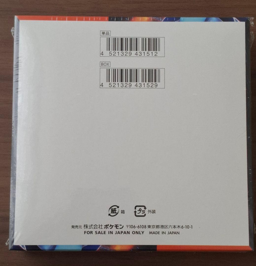 インフェルノX 未開封 シュリンク付き BOX