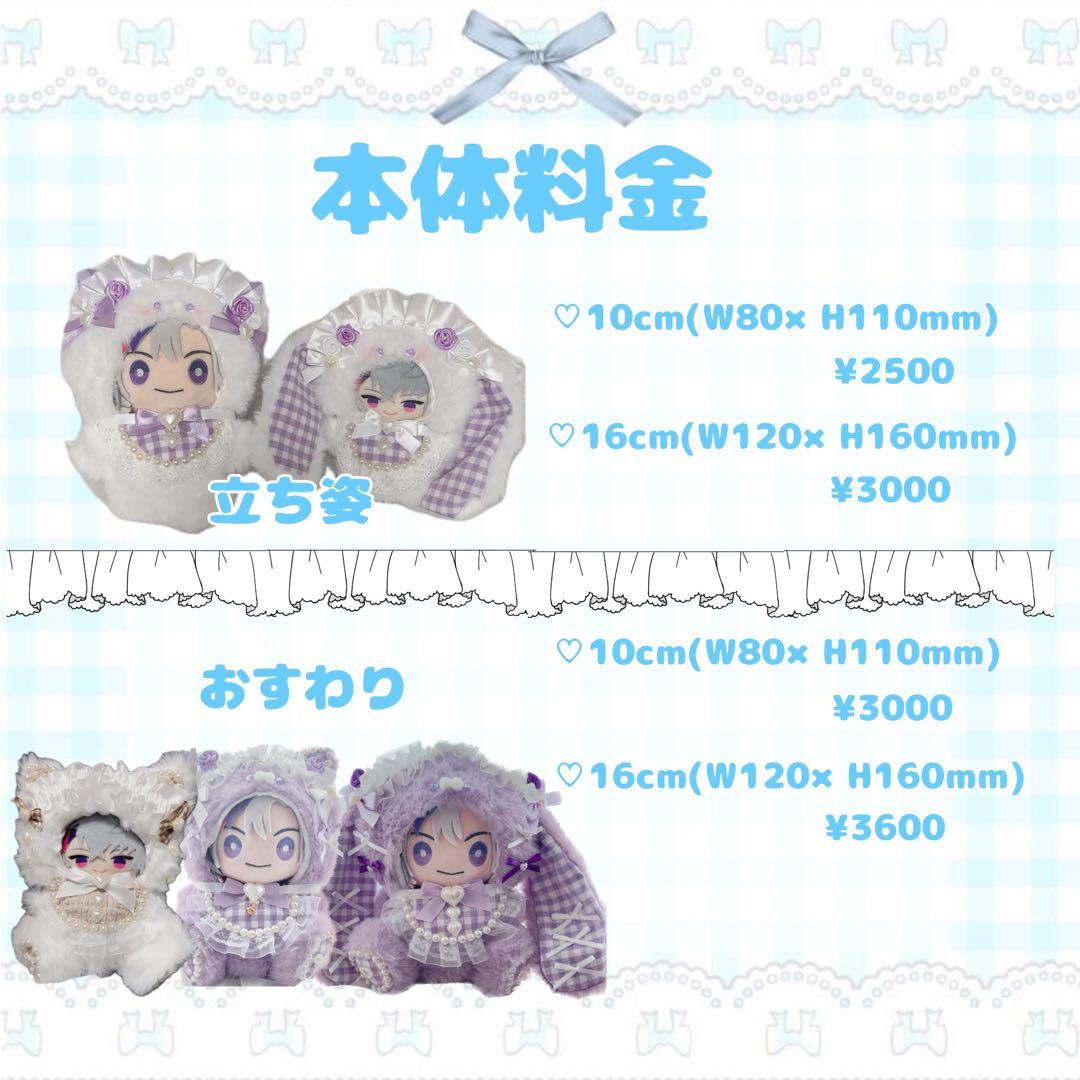 サトウさま専用ページ