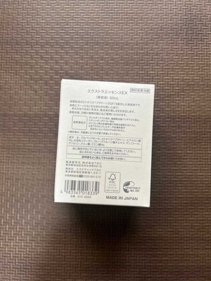 【値下げしました】新品未開封！TBCケアセット　3種類