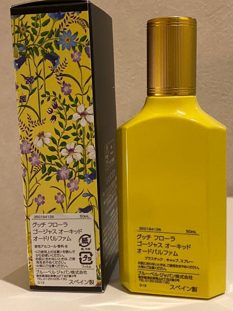 香水(女性用) GUCCI FLORA GORGEOUS ORCHID 50ml