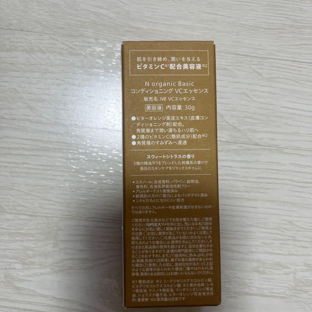 N organic Basic 3点set