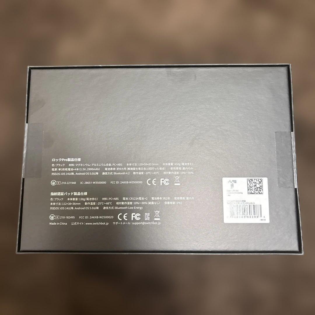 switchbot スマートロックとスイッチ