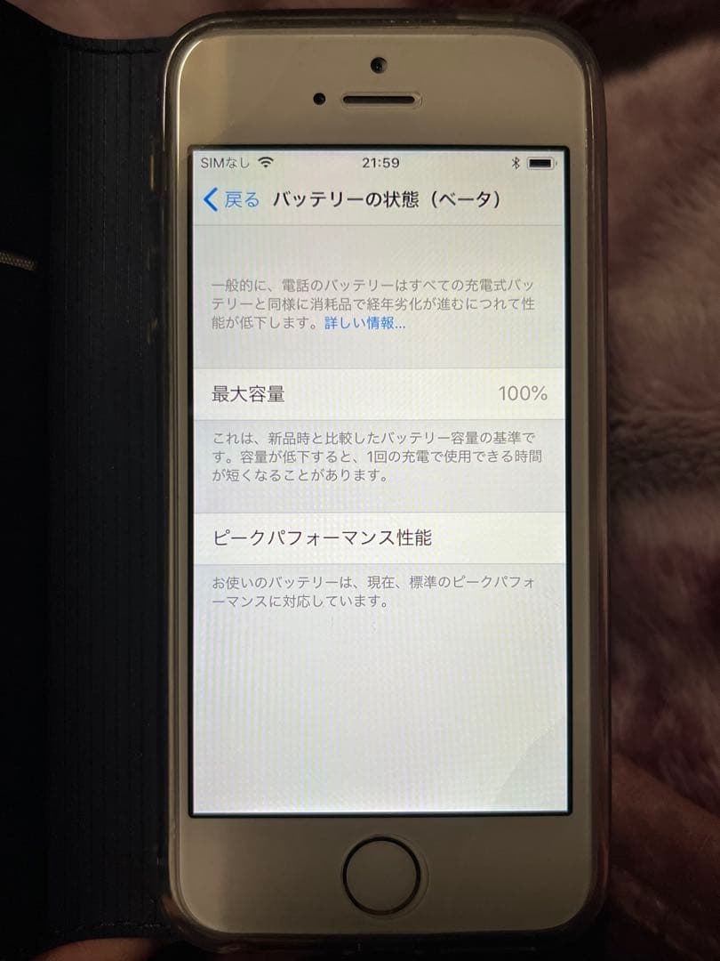 iPhone SE 32GB SIMフリー ゴールド