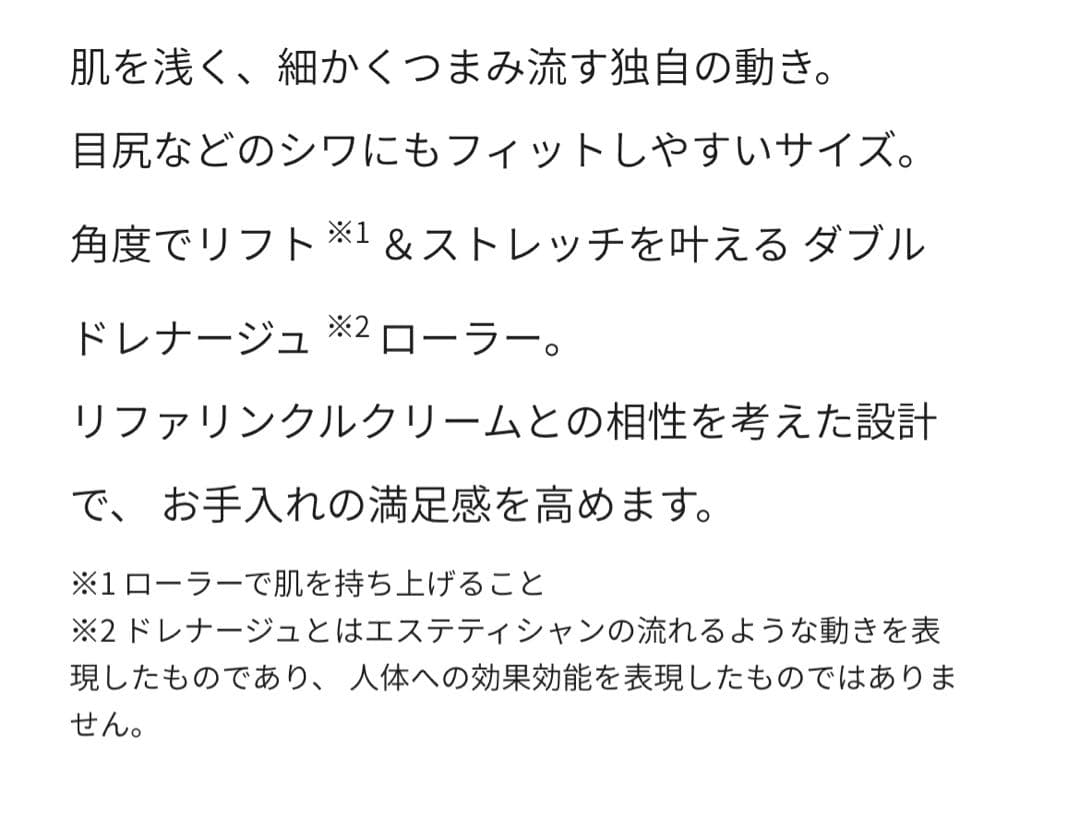 ReFa リファラインリフト　美容機器 WLDD0014556