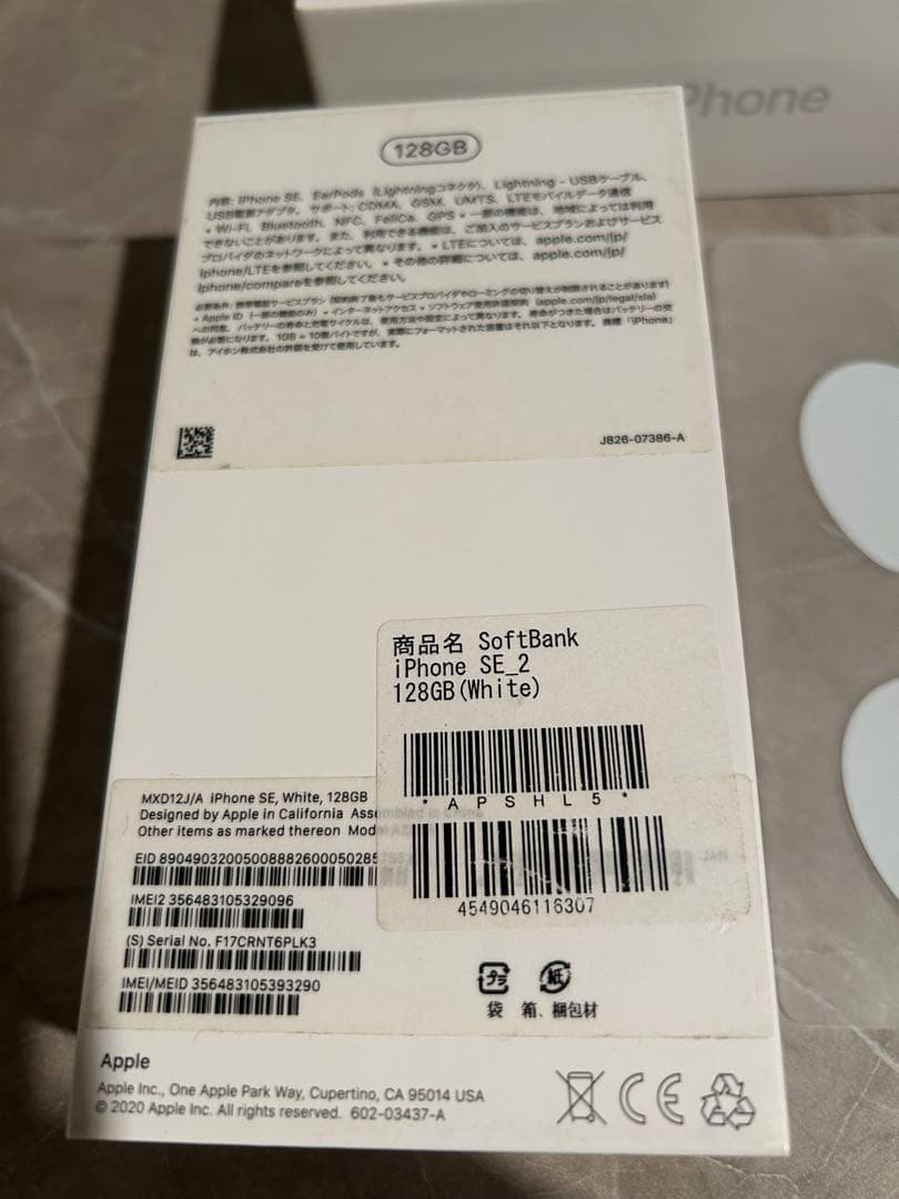 Apple iPhone SE (第2世代) ホワイト 本体　128GB