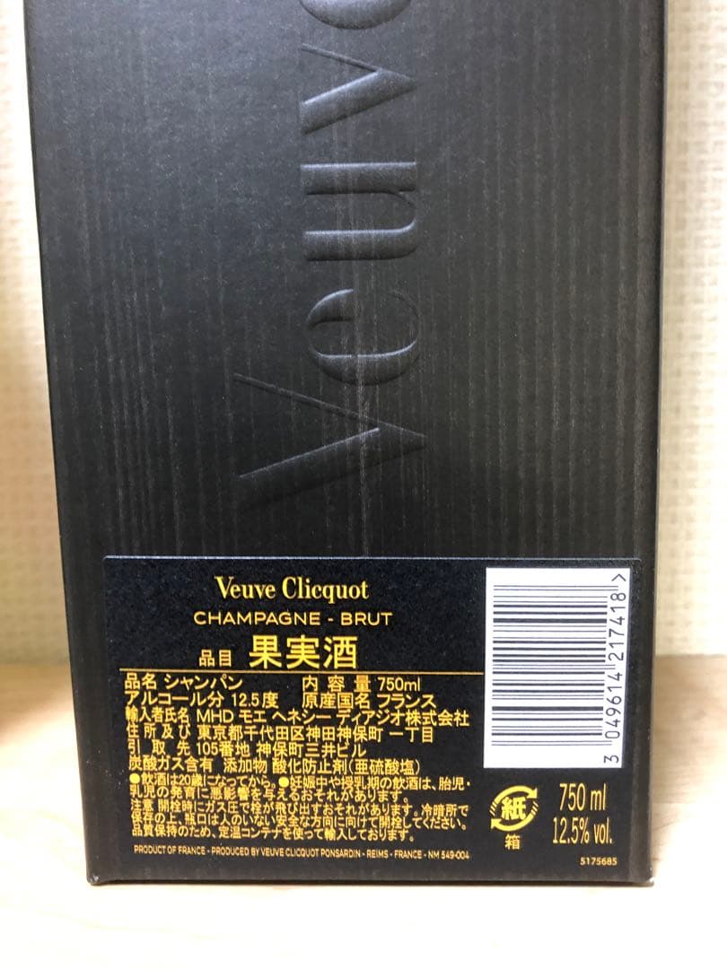 Veuve Clicquot / シャンパン 2015 vintage
