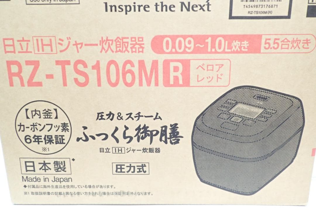 未使用品 HITACHI 日立 IHジャー炊飯器 RZ-TS106M R