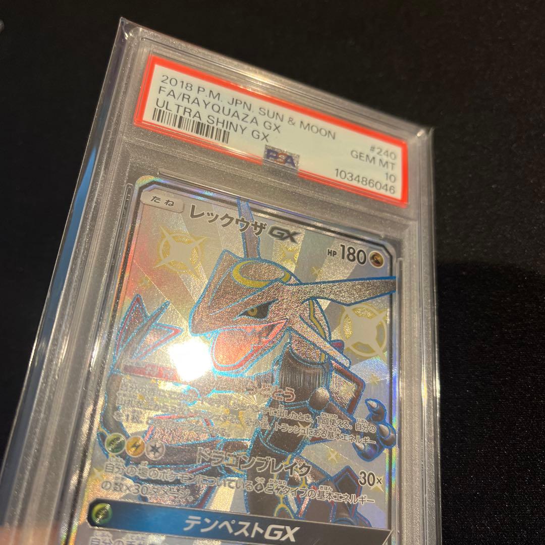 【PSA10】レックウザGX SSR sm8b 240/150