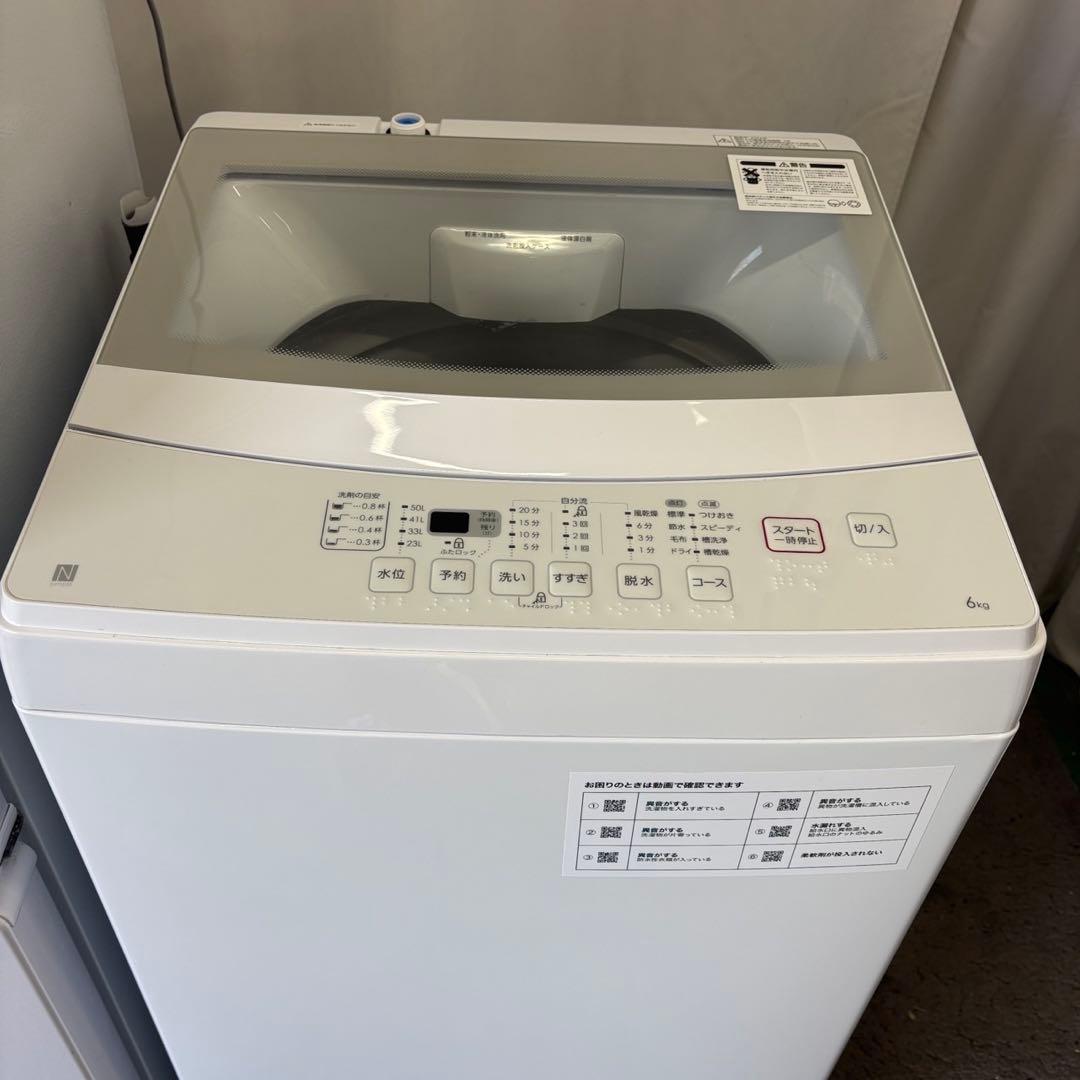 216❤️冷蔵庫　洗濯機　Haier　一人暮らし　家電セット　綺麗　中古　設置無料