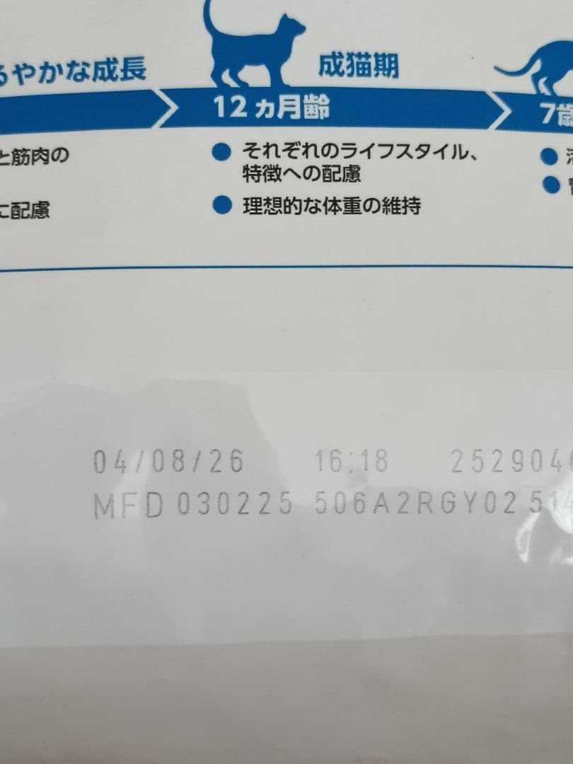 新品未開封　ロイヤルカナン 猫用　インドア　4キロ