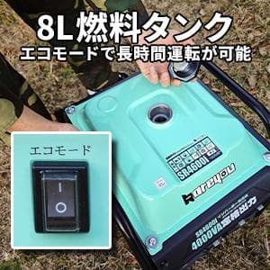 防災推奨 インバーター発電機 4.0kVA ガソリン 正弦波 低騒音 簡単操作