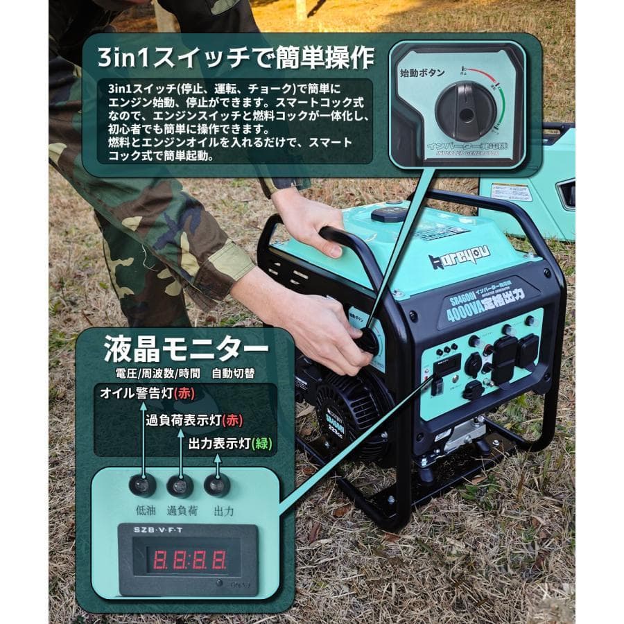 防災推奨 インバーター発電機 4.0kVA ガソリン 正弦波 低騒音 簡単操作