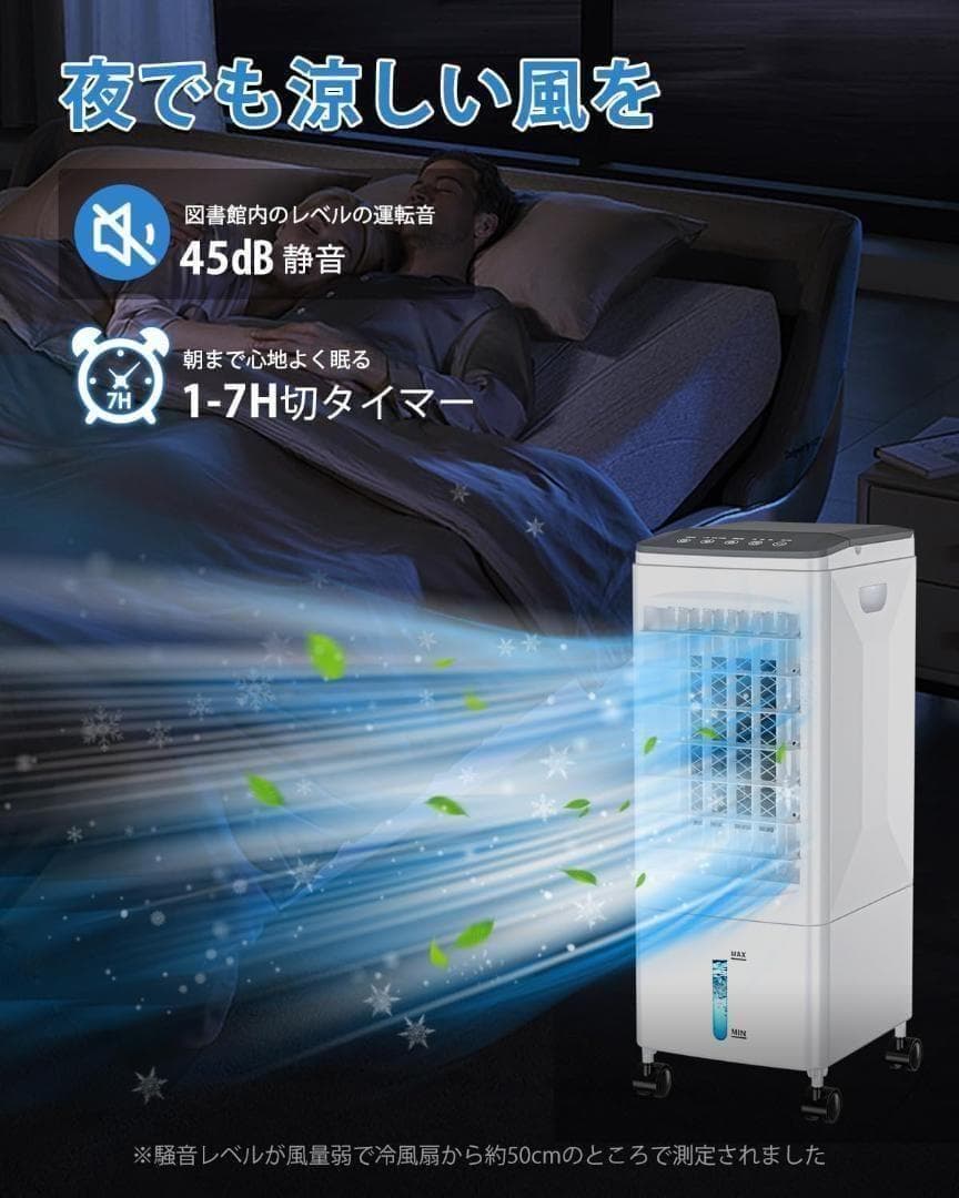【新品未使用】冷風機 冷風扇 スポットクーラー 冷風扇風機 保冷パック3個付