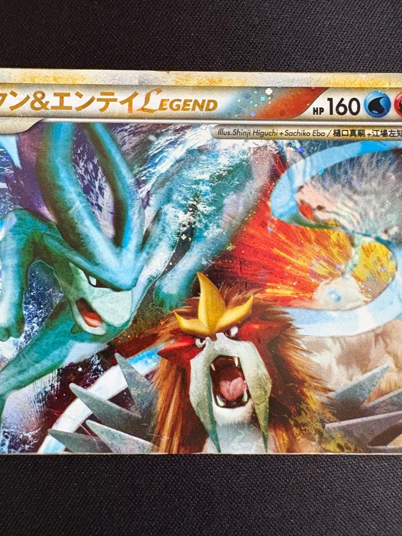 【2枚】スイクン＆エンテイＬＥＧＥＮＤ ☆ L2 よみがえる伝説 066/080