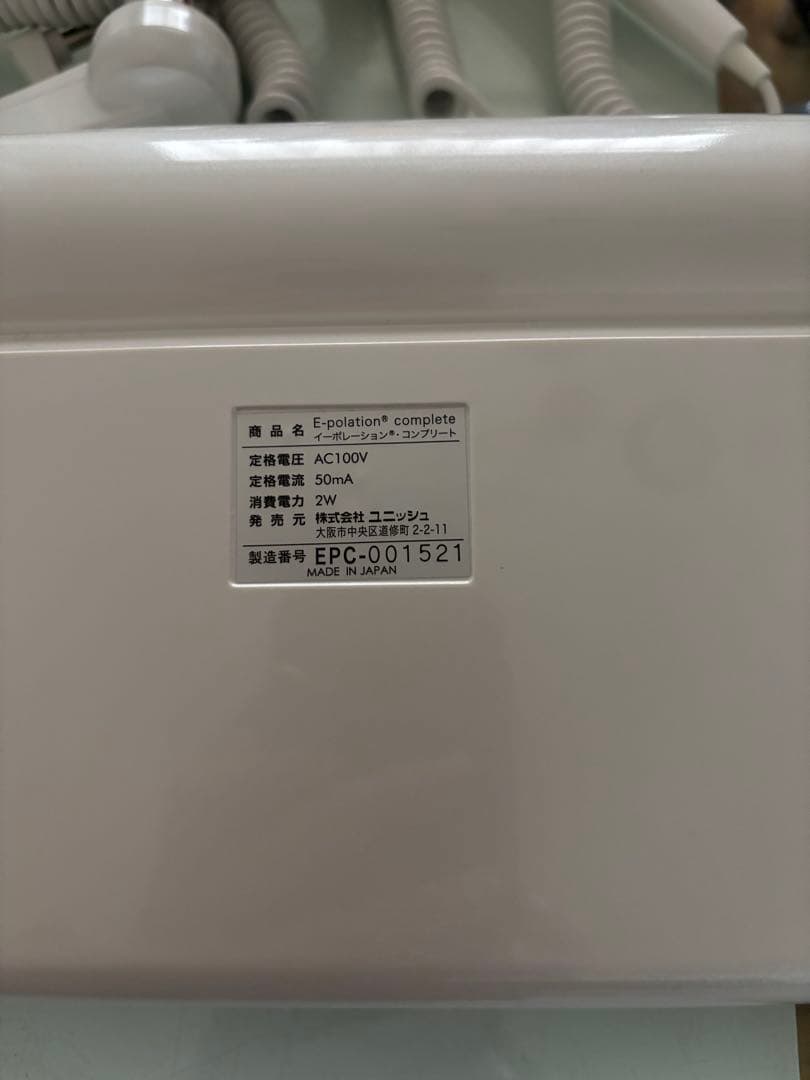 UNISH 日本製 イーポレーション・コンプリート