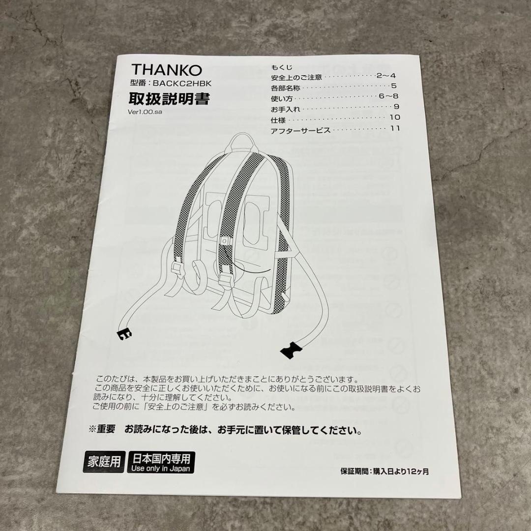 美品 THANKO ペルチェ冷却バックパック クーリュック2 冷却 リュック
