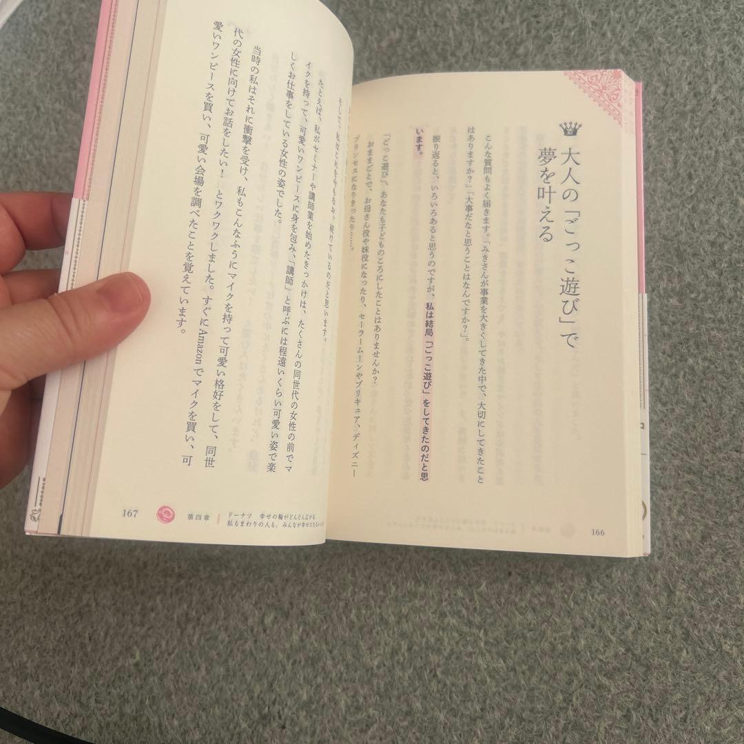 お姫さまマインド お姫さま手帳2026 セット
