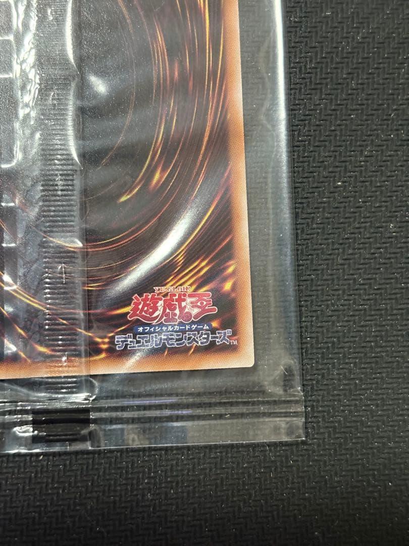 遊戯王　青眼の白龍　東京ドーム　未開封　25th TD02-JP001 封筒