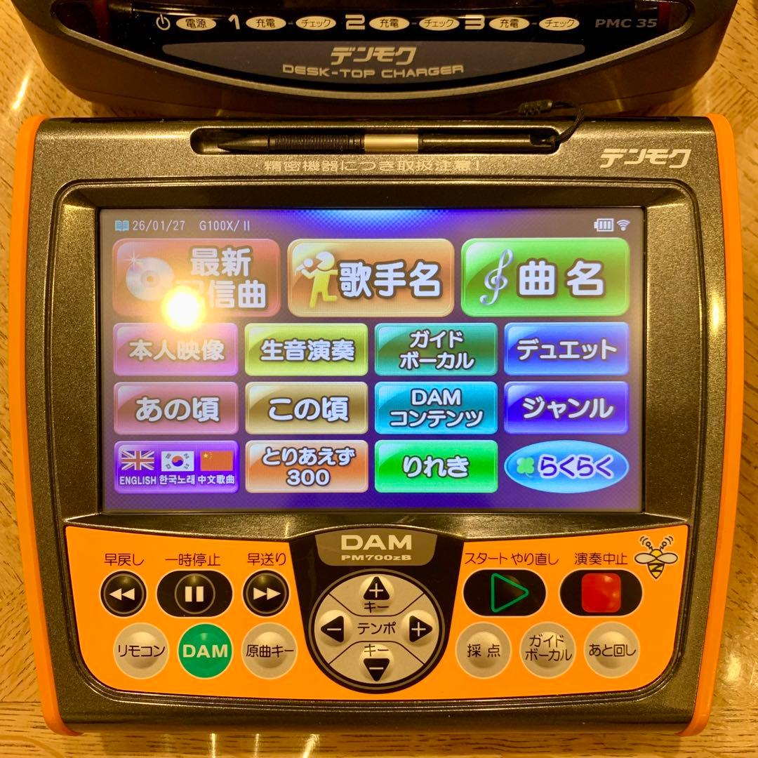 DAM デンモク PM700zB PM600zB×２ 充電スタンド PMC35