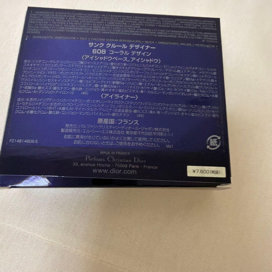 DIORアイシャドウ