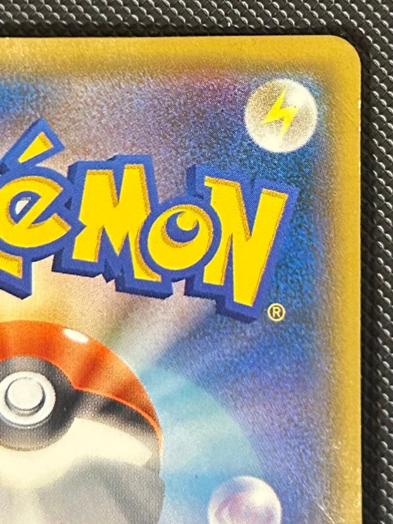 ラ*♪様 レッドのピカチュウ：ポケモンセンター オープン20周年記念 PROMO