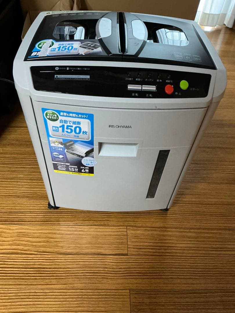 アイリスオーヤマ　自動細断シュレッダー 39L 150枚AFS-150C-H