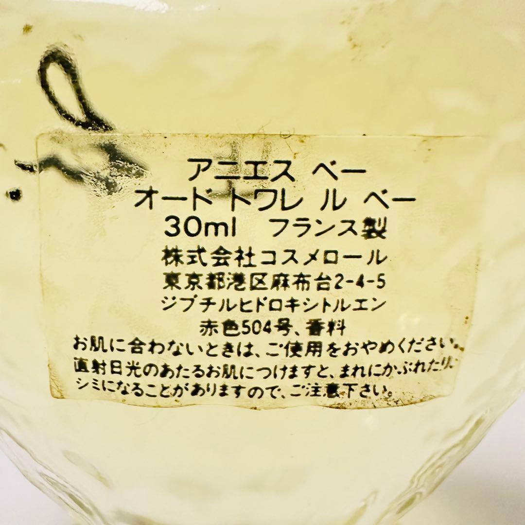 新品未使用 アニエスベー ルベー オードトワレ 30ml