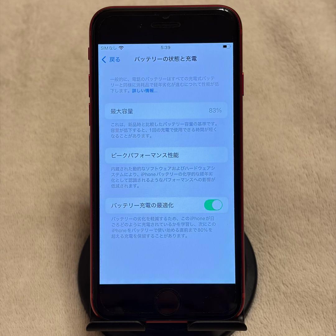 iPhone SE(第3世代) 64GB SIMフリー レッド