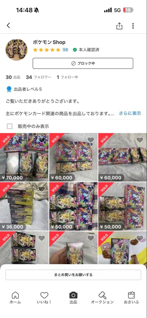再シュリンク発覚