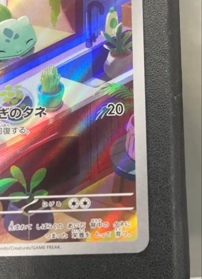 ポケカ フシギダネ ar仕様スペシャルデッキ
