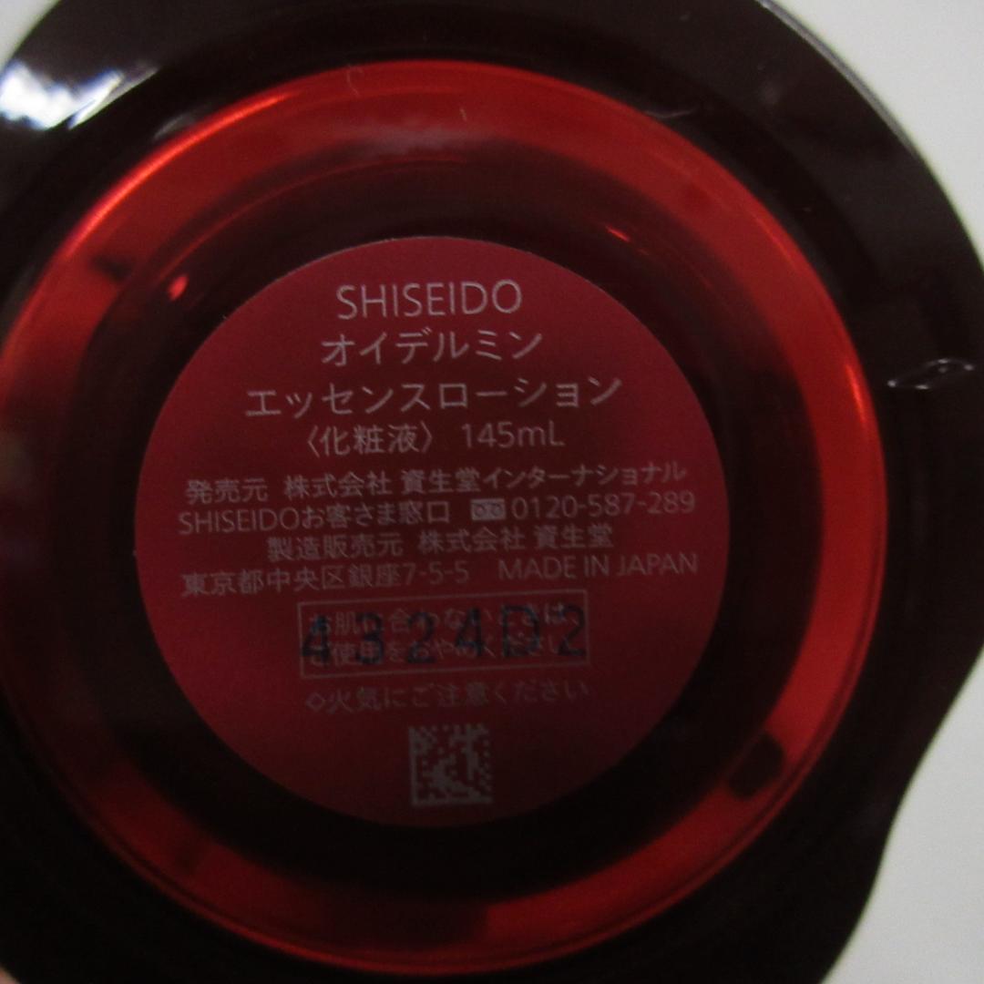 資生堂 エッセンスローション クリーム セラム 3点セット