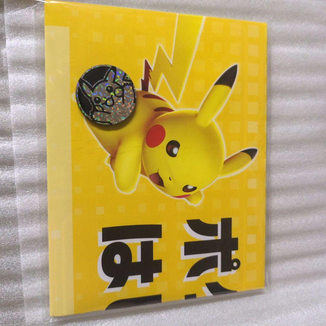 未開封 プレイマット ポケモン スタートデッキ100 ピカチュウ