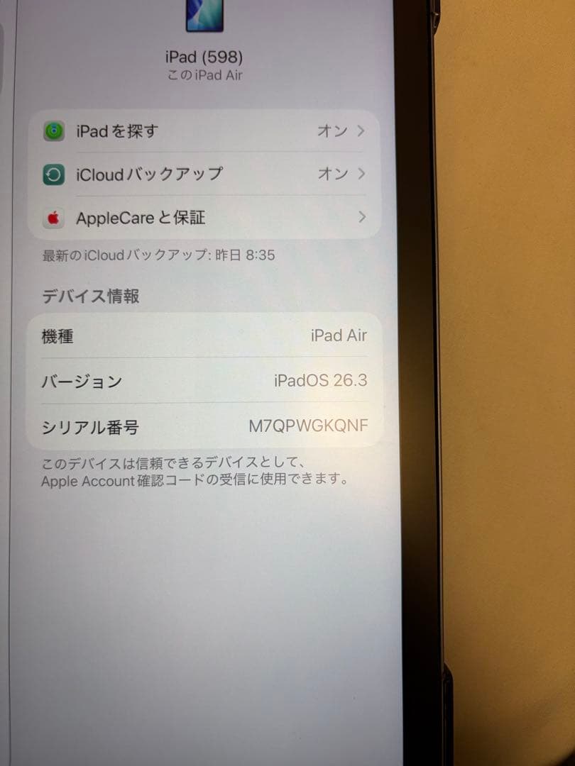 iPad Air 第5世代 64GB Wi‑Fiモデル　ケースおまけ