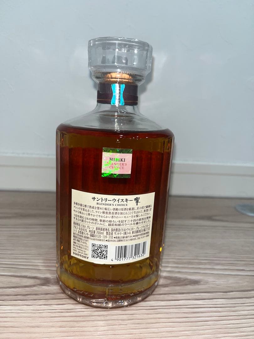 Hibiki Blender's Choice 700ml響ブレンダーズチョイス
