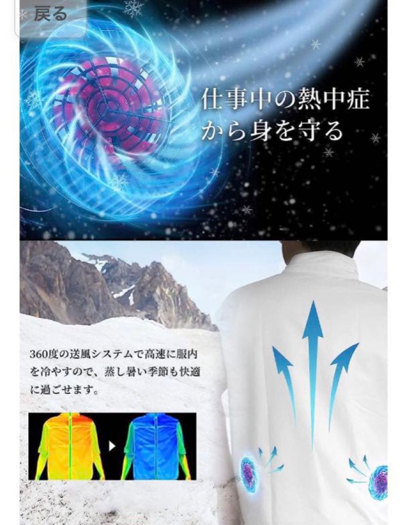 空調作業服 ファン付きベスト 25000mAh大容量バッテリー ファン付き作業服