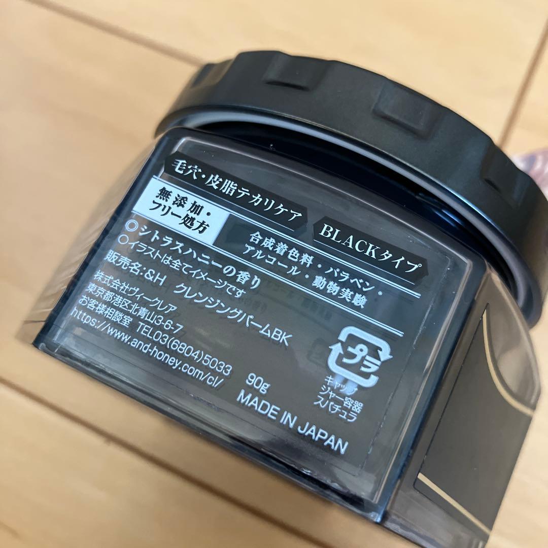 360【新品】アンドハニー クレンジングバーム ブラック 90g x 5個